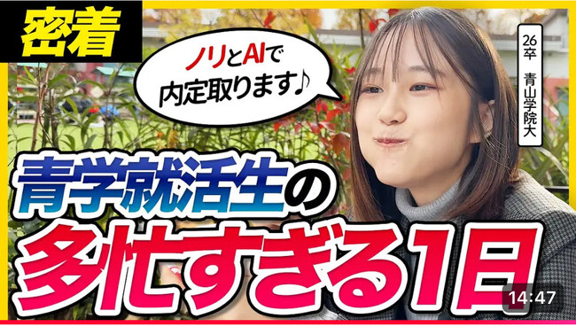 弊社が運営する『SmartES』および『ココシロインターン』がYouTubeチャンネル「しゅんダイアリー」で紹介されました