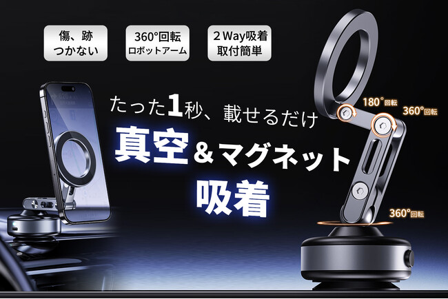 発売開始!置くだけ、1秒で真空&磁気吸着!360度、角度&高さ調整自由な車載ホルダーX93