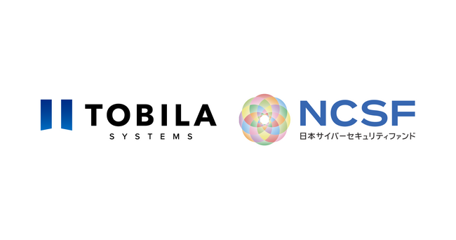 トビラシステムズ、「日本サイバーセキュリティファンド1号投資事業有限責任組合」にLimited Partner（出資企業）として参画