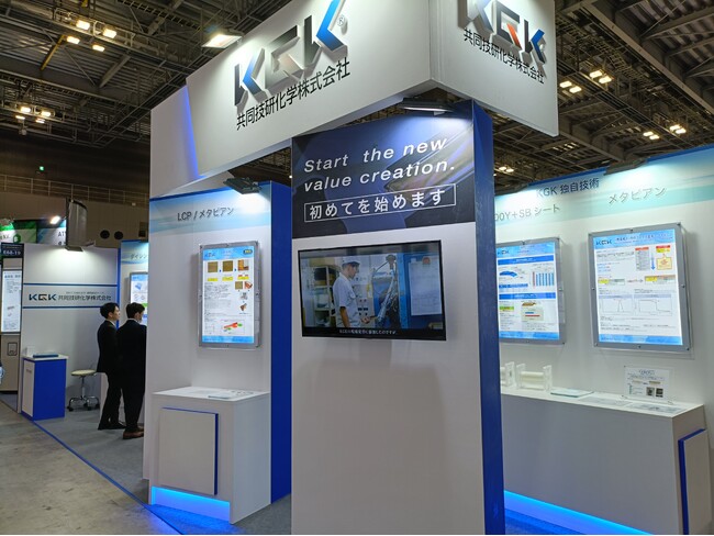 KGK 共同技研化学株式会社 半導体ソリューション事業領域を拡大