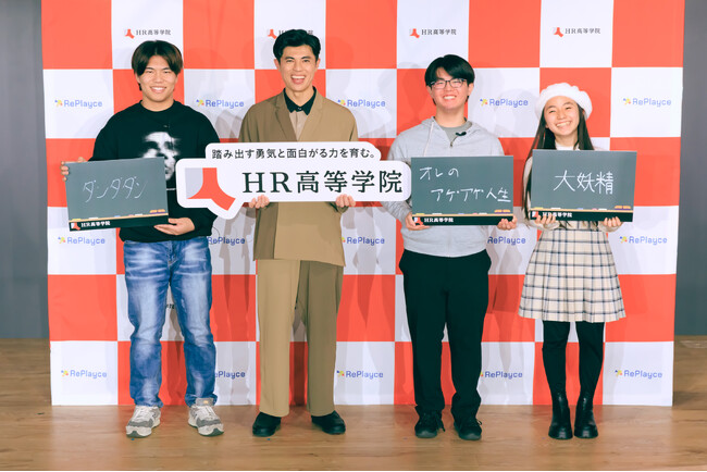 HR高等学院、メディア向け発表会を実施。“１日限定特別講師”の小島よしおさんが登壇