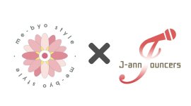 神奈川県×Jアナーズのロゴ 神奈川県×Jアナーズのロゴ