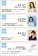 残り4講座 残り4講座