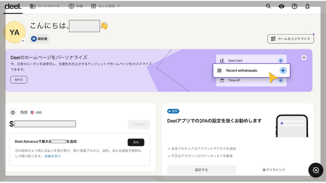 Deelプラットフォームが日本語対応開始！グローバル人材管理プラットフォームがさらに便利に