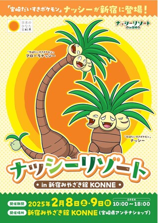 宮崎の自然の恵み“未利用の高品質素材”の新しい可能性を探るみやざきLFPから生まれた新商品をご紹介