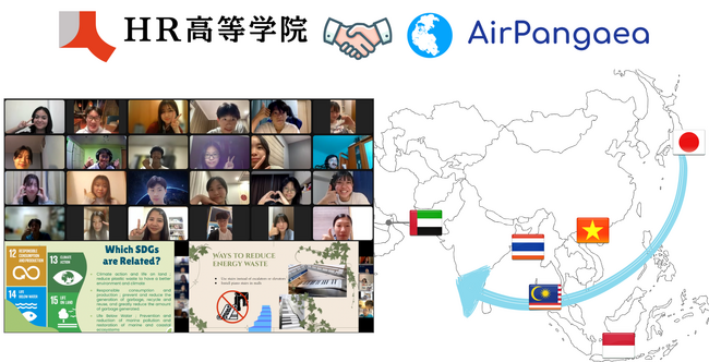 AirPangaea、HR高等学院にアジア周遊型の国際教育プログラムを提供 - 年間5カ国との異文化交流で次世代のグローバル人材を育成