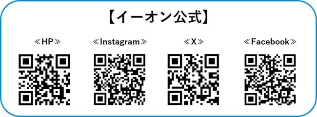 株式会社イーオン、オンライン校にて「英検（R）対策 全12回オンラインコース」2025年度第1ターム受講申込を1月24日（金）より受付開始