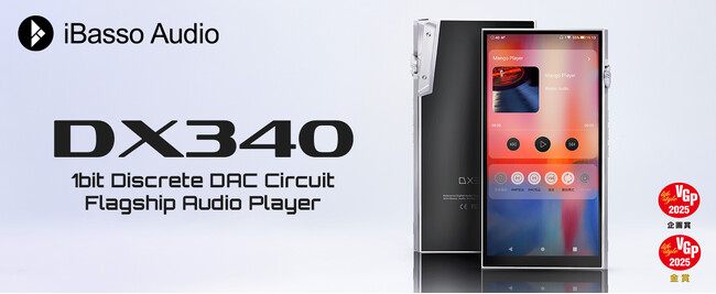 iBasso Audioから、究極のノイズレスサウンドとサウンドスペックで「DX300シリーズ」を新たな高みへと導く待望の最新フラッグシップオーディオプレーヤー「DX340」が1月31日(金)より販売