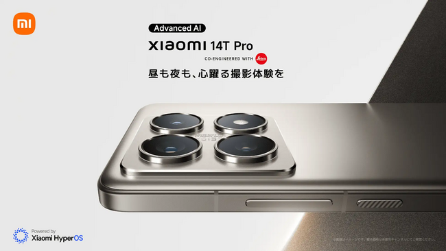 Xiaomi 14T Proが使用されたエムオン!特別番組 Viewfinderの第二弾「Viewfinder -藤巻亮太が描く音の風景-」が放送決定！