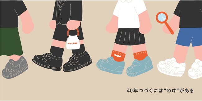 MOONSTAR Carrot(R)40周年を記念し、自由が丘にてスペシャルイベントを開催