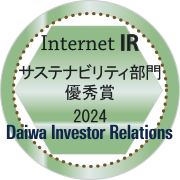 ブラザー、「大和インターネットIR表彰2024」サステナビリティ部門優秀賞の初受賞をはじめ主要IRサイト評価機関3社で高評価を獲得