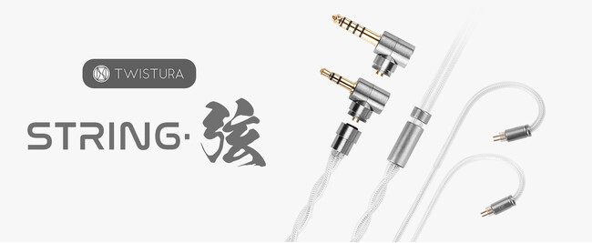 「TWISTURA」から、ブランド初となるリケーブル製品、単結晶銅と古河銅銀メッキのハイブリッド構造を採用したアップグレードケーブル「String」を1月24日(金)に発売