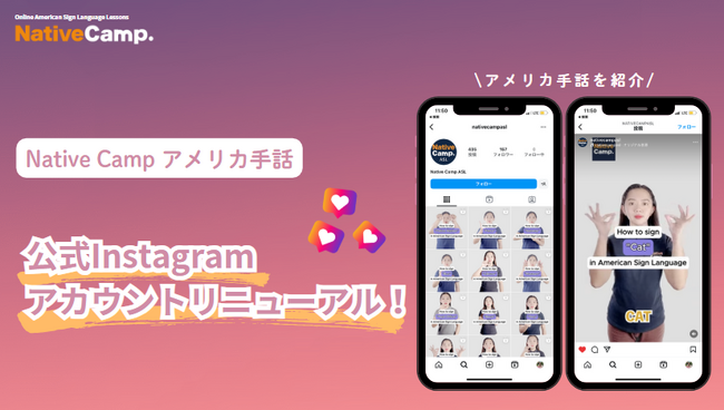 【オンラインアメリカ手話】「Native Camp American Sign Language」公式Instagramアカウントリニューアル！