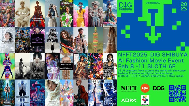 渋谷区共催のデジタルアートイベントに世界から３２名のAI Creatorが参加 『NFFT2025_DIG SHIBUYA』渋谷SLOTH 6階　2月8.9.10.11開催