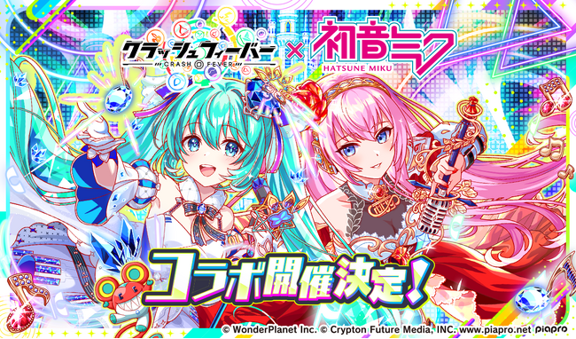 『クラッシュフィーバー』×『初音ミク』コラボ 開催決定！