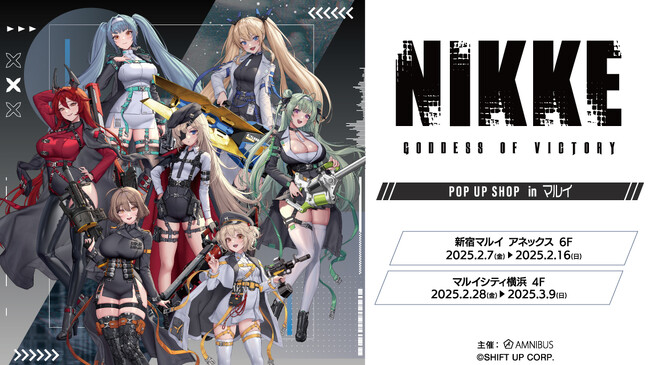 「『勝利の女神:NIKKE』POP UP SHOP in マルイ」の開催が決定!