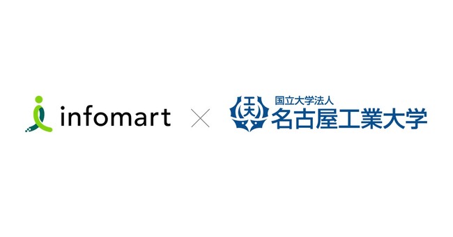 インフォマートと名古屋工業大学が、フード業界の発展を目指してAIを活用した共同研究を開始