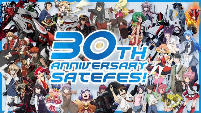 「アクエリオン」，「マクロス」シリーズから豪華キャストが集結！『SATEFES!』の第一弾出演者情報を解禁！