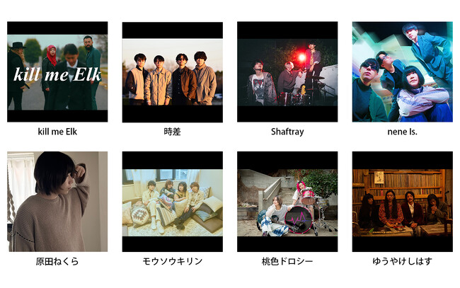 みのミュージック・みの主催、亀田誠治ら審査の「音楽深化論」オーディション進出アーティスト8組決定！YouTubeで大会の模様を明日より順次公開