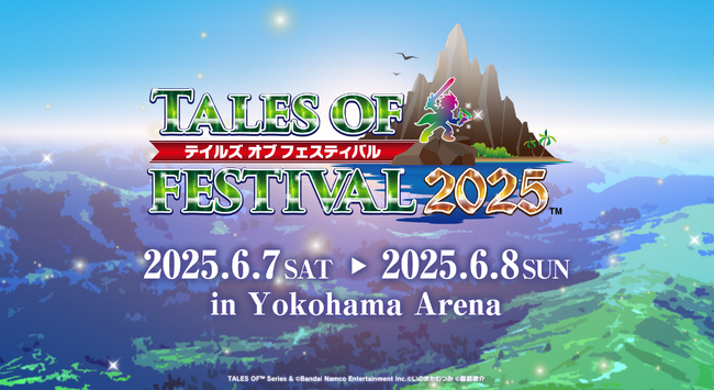 「テイルズ オブ フェスティバル2025」追加出演キャスト公開＆アソビストアプレミアム会員先行が本日12時よりスタート！