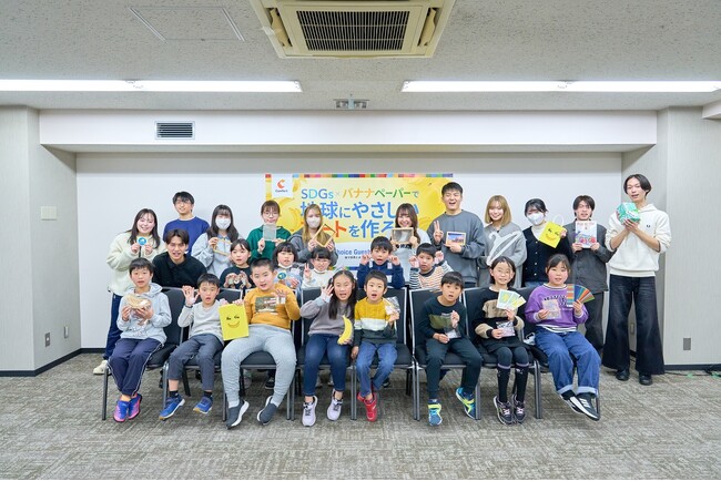 【イベントレポート】コンフォートホテルのお客様が「この1泊が誰かのためになるらしい。」を実感！SDGsやフェアトレード、環境問題について楽しく学ぶ小学生向けバナナペーパー紙漉き体験イベントを開催