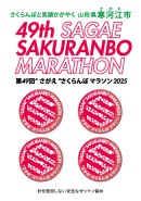 公式ゼッケン留めイメージ 公式ゼッケン留めイメージ