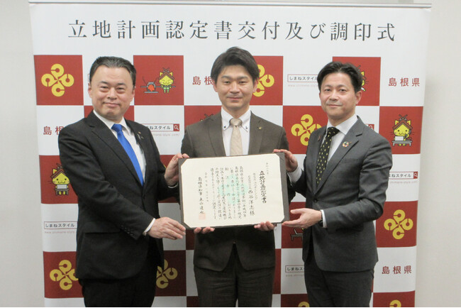 株式会社ユニオンシンク、商品開発拠点として島根県に事業所新設