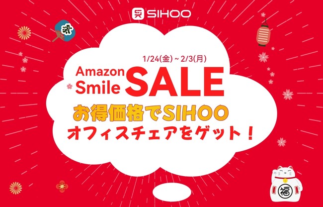 【AmazonスマイルSALE】最大21％OFFでSIHOOオフィスチェアをゲット！