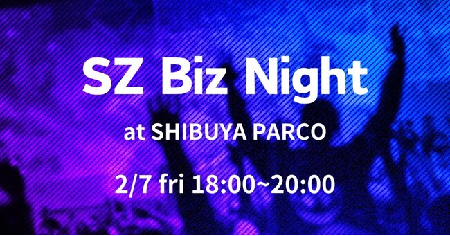 株式会社XENOZが 2/7(金)SZ Biz Night in 渋谷PARCOを開催します
