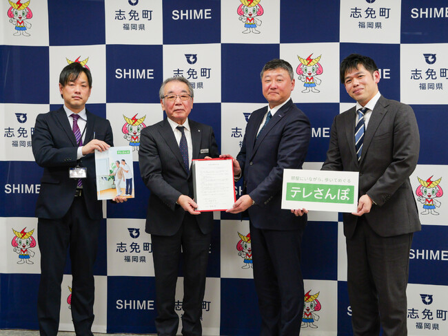 福岡県糟屋郡志免町とパナソニック エンターテインメント＆コミュニケーション株式会社が健康づくり事業について事業連携協定を締結 ～「テレさんぽ」を用いた高齢者の運動習慣化、社会参加促進事業を実施～