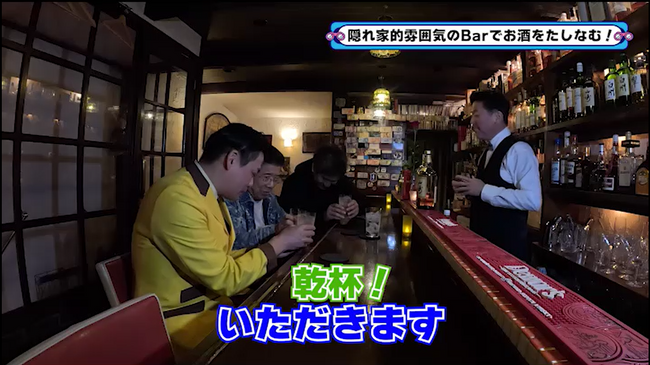 西川きよしが長崎のバーで“バリうま”ウイスキー体験！『西川きよしのコツコツ大冒険！』