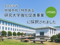 ＜横浜市立大学＞「よこはまデータサイクル」始動！　研究群の強みを結集し、ヘルスウェルビーイング実現へ