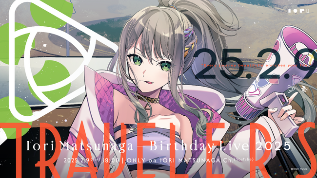 Blitz Wing所属アーティスト「松永依織」のバースデーオンラインライブ『TRAVELERS』を開催！2月9日(日)18時よりYouTubeにて全編無料配信