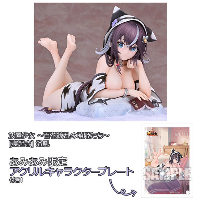 『放置少女 ～百花繚乱の萌姫たち～』より、「潘鳳」が[寝起き](URアバター)のセクシーパジャマ姿でフィギュア化！あみあみ限定特典付きでご案内中。