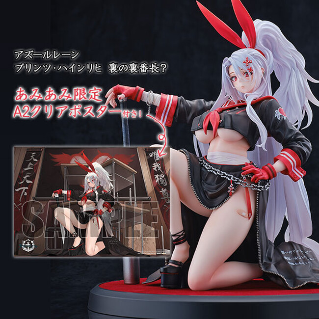 『アズールレーン』より、「プリンツ・ハインリヒ」の人気着せ替えスキン【裏の裏番長？】を立体化。あみあみ限定特典付きでご案内中！
