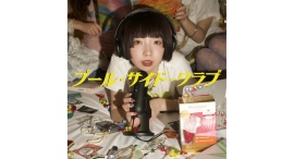 山形発！女子大生がセクシャルウェルネス商品パッケージをプロデュース東北芸術工科大学の鈴木さくらが手掛ける革新的プロジェクト