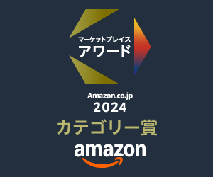 ニッセンが「Amazon.co.jp マーケットプレイスアワード2024」にて、「カテゴリー賞」、「タイムセール賞」を受賞