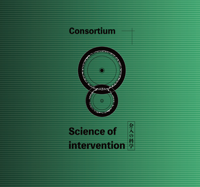 【10社限定】”データ活用による一段高いHR部門”の社会実装を目指す『介入の科学』コンソーシアム、本格始動に向けて公式WEBサイトを公開！