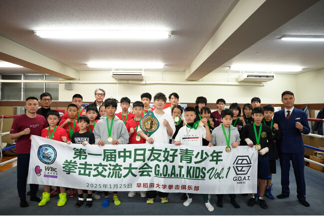 第一回日中友好青少年ボクシング交流大会 開催報告