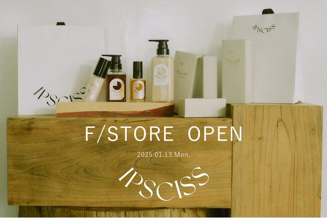 美容師から支持されるヘアケアブランド『IPSCISS(イプシス)』、FASHIONSNAP運営のオンラインストア「F/STORE」にて販売開始！