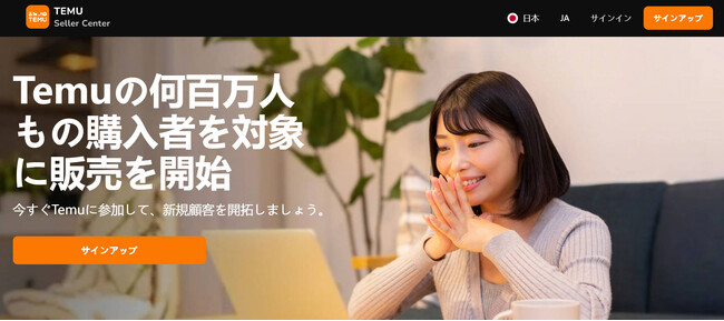 Temu、急成長中のECプラットフォームに日本の販売事業者の招致を開始
