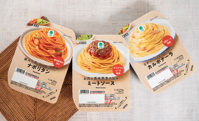 メリハリ消費に対応し、定番の冷凍パスタ3商品を税込298円に値下げしてさらにおいしくリニューアル！「ナポリタン」「ミートソース」「カルボナーラ」を1月28日（火）より順次発売