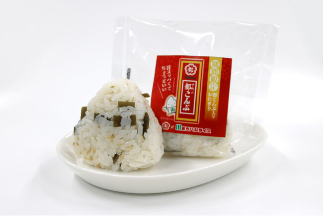 伝統の味で新風を　「都こんぶ」おにぎりが発売