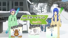 学園生活コミュニティ「キャラフレ」|スキーイベントのお知らせ