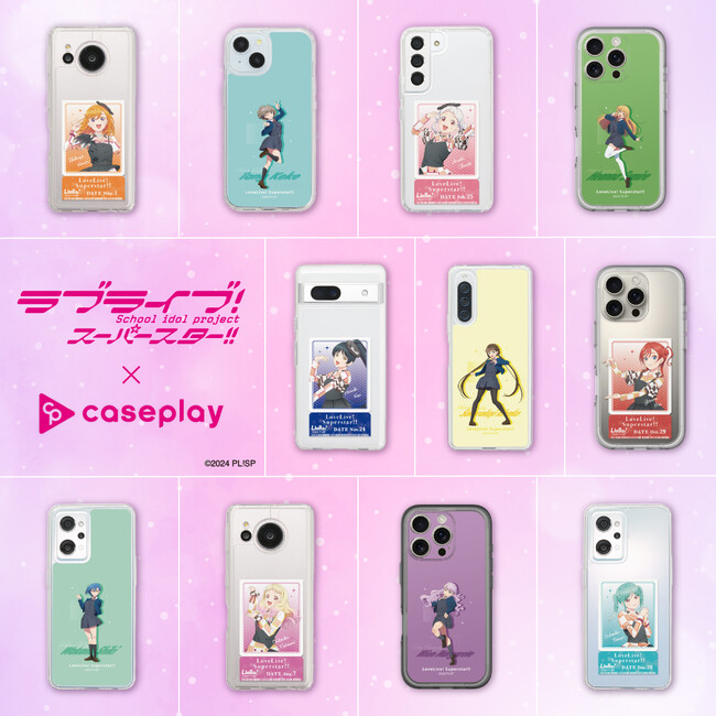 caseplayから『ラブライブ！スーパースター!!』のスマートフォンアクセサリーが2デザイン×120機種以上のラインナップでcaseplayから再登場！
