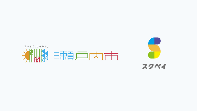 岡山県瀬戸内市が「スクペイ」を導入。市内全小中学校・幼稚園の計1６校園で利用