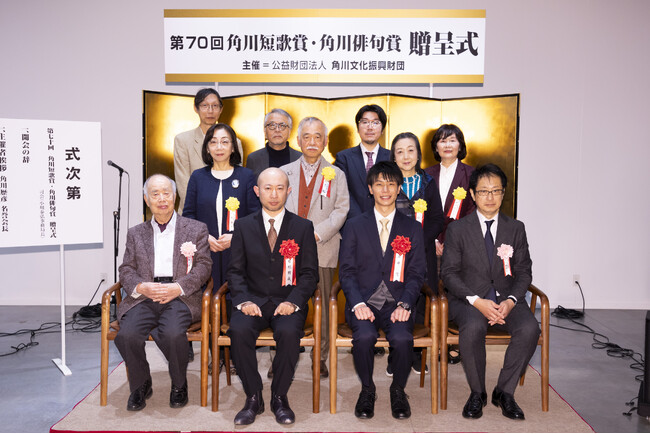 歌壇・俳壇の登竜門　第70回 角川短歌賞・角川俳句賞 贈呈式を開催！