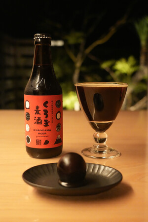 【富士桜高原麦酒】山梨甲斐の銘菓【澤田屋のくろ玉】コラボビール「くろ玉麦酒」1月24日（金）より、期間限定新発売!!