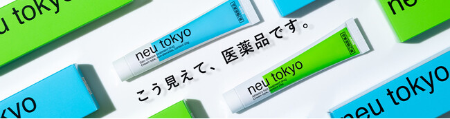 通販できるみんなのお薬より、プライベートブランド「neu tokyo」一般用医薬品が新発売