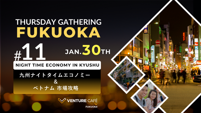 1月30日のVenture Cafe Fukuokaイベント「九州ナイトタイムエコノミー & ベトナム市場攻略」にSocialZeroのCEO、CTOが登壇